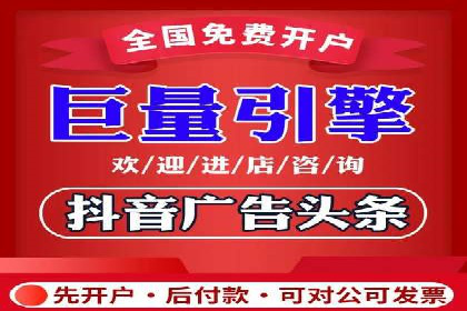 百度竞价开户技巧：如何选择适合的广告形式？
